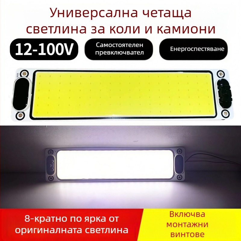 LED таванно осветление за кабината на камион - ABS корпус, 8–80V, Cloud Eyes, съвместимо с камиони и селскостопански триколки