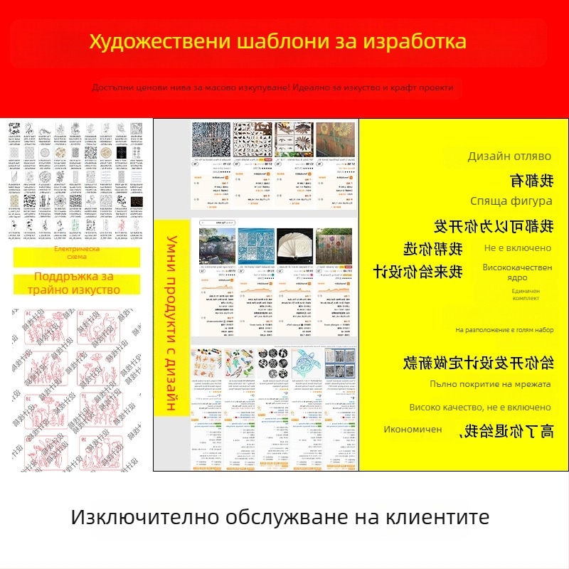 Yehuo Шаблон за рисуване на диви цветя — повторно използваем PET трафарет за рисуване, водоустойчив и пране (AM-KJ114-18)