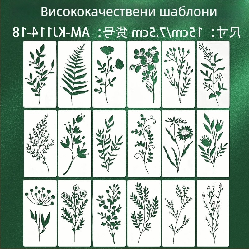 Yehuo Шаблон за рисуване на диви цветя — повторно използваем PET трафарет за рисуване, водоустойчив и пране (AM-KJ114-18)