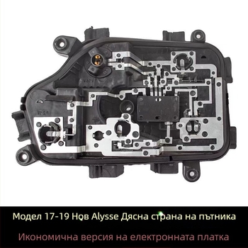 Платка за задно светло за Citroën Elysee, 17 модела, ABS, части 90097356/90097360