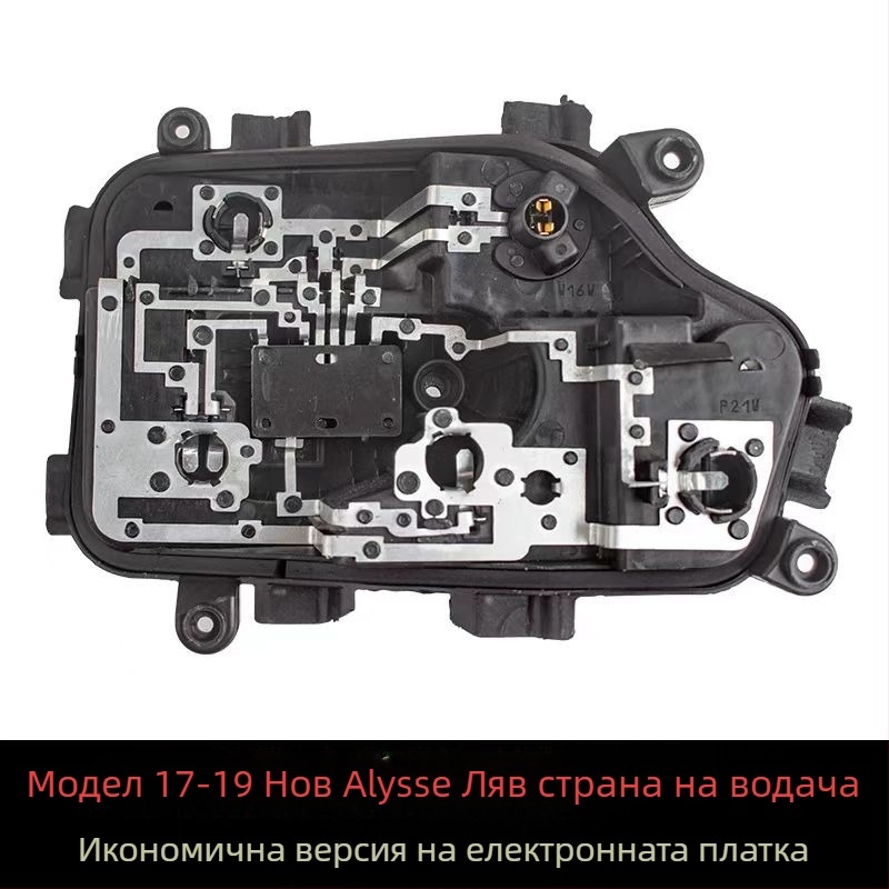 Платка за задно светло за Citroën Elysee, 17 модела, ABS, части 90097356/90097360