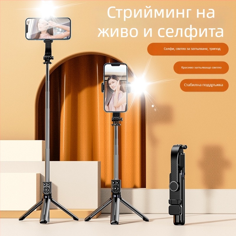 Телескопичен селфи стилка за мобилен телефон с Bluetooth дистанционно, анти-вибрация, подсветка и включен трипод