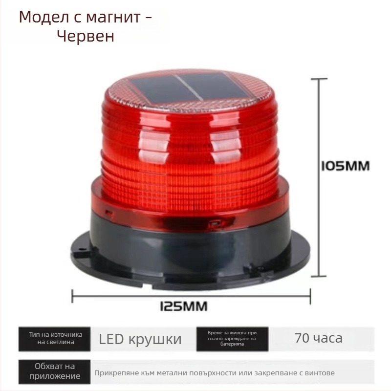 LED предупредителна светлина за превозно средство, монтирана на покрива с мощен магнит, LTD-6108, 3W, 50000 ч.
