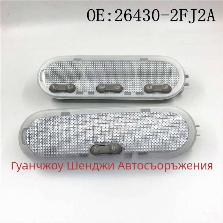 Автомобилни таванни светлини - халоген, 12V, 5W; модел 26430-2FJ2A; съвместими с New Sunshine Maschi Qichen Xiaoye Room