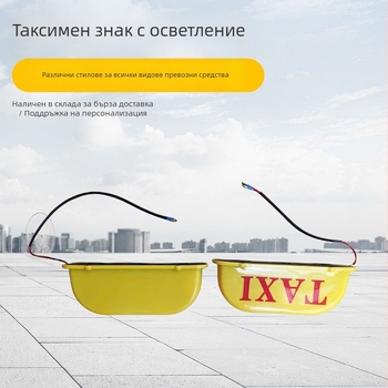 LED таванно светло за такси със магнитно закрепване – модел 965001 – мощност 20 – напрежение 9 – ток 8