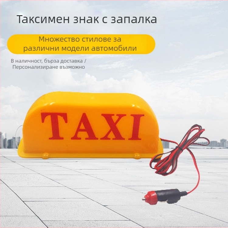 LED таванно светло за такси със магнитно закрепване – модел 965001 – мощност 20 – напрежение 9 – ток 8