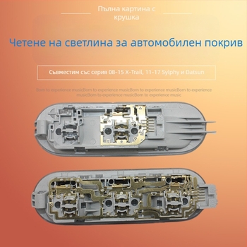 Четяща лампа за автомобил – 5W халоген, вътрешно осветление, съвместима с Qashqai, Sunshine March, R50, T70 и Venucia D50
