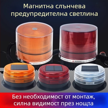 Соларно захранвана светлина за покрива на автомобил с предупредителен сигнал и магнитно монтиране