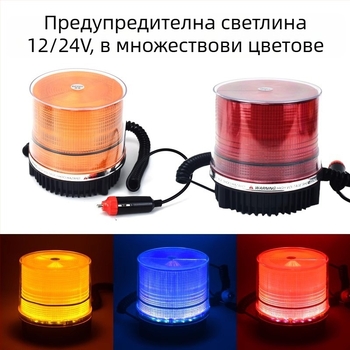 Соларно захранвана светлина за покрива на автомобил с предупредителен сигнал и магнитно монтиране