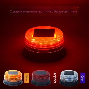 Соларно захранвана светлина за покрива на автомобил с предупредителен сигнал и магнитно монтиране