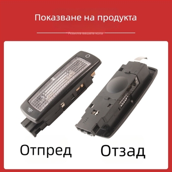 Задно таванно осветление за четене – Sokamai, пластмаса, № части 3B0947291, съвместимо с Tiguan, Passat, Sharan, Golf 4, Bora
