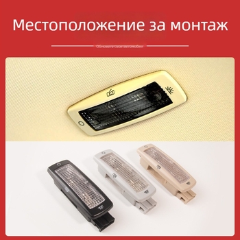 Задно таванно осветление за четене – Sokamai, пластмаса, № части 3B0947291, съвместимо с Tiguan, Passat, Sharan, Golf 4, Bora