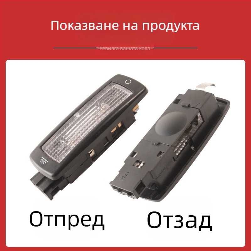Задно таванно осветление за четене – Sokamai, пластмаса, № части 3B0947291, съвместимо с Tiguan, Passat, Sharan, Golf 4, Bora