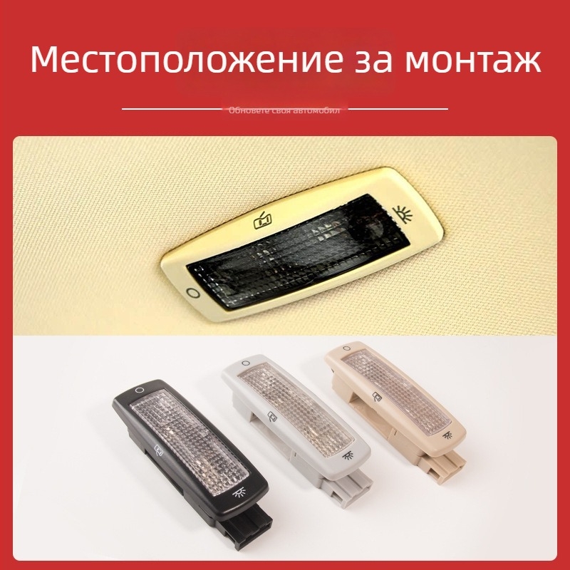 Задно таванно осветление за четене – Sokamai, пластмаса, № части 3B0947291, съвместимо с Tiguan, Passat, Sharan, Golf 4, Bora