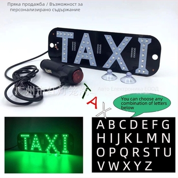 LED таксиметров покривен светлинен панел, модел 012A, 12V, 2W, 400 lm, PCB, персонализирана обработка