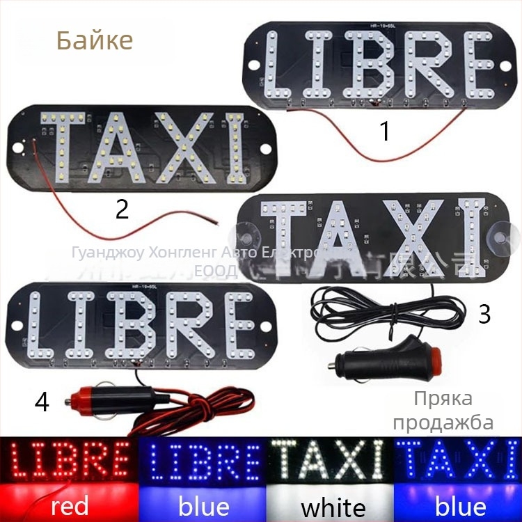 LED таксиметров покривен светлинен панел, модел 012A, 12V, 2W, 400 lm, PCB, персонализирана обработка