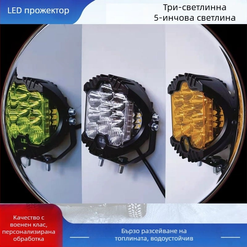LED работна светлина с три страни, 90W, 8000 lm, 6000K, 12-80V, корпус от алуминиева сплав
