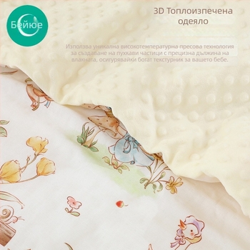 Бебешко одеяло от бамбукови влакна с полиестерно пълнеж, пролетно-есенно, 0.55–1.0 kg, подходящо за деца до 10 години