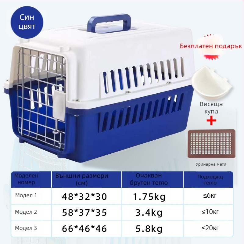Пластмасов преносник за домашни любимци, удебелен авиационен кейс, капацитет 1, модел 1