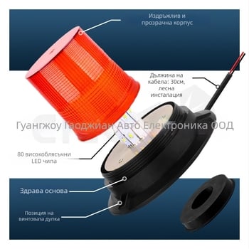 LED-012 Строб предупреждаваща светлина, покривен монтаж за мотокари и инженерни превозни средства, 12-24V, 40W, 1760 lm, 50 000 ч