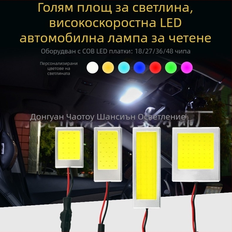 LED таванно осветление - COB платка за светодиоди DC10-30V-W; 9-30V, 1.7W, 163 lm, алуминиев субстрат