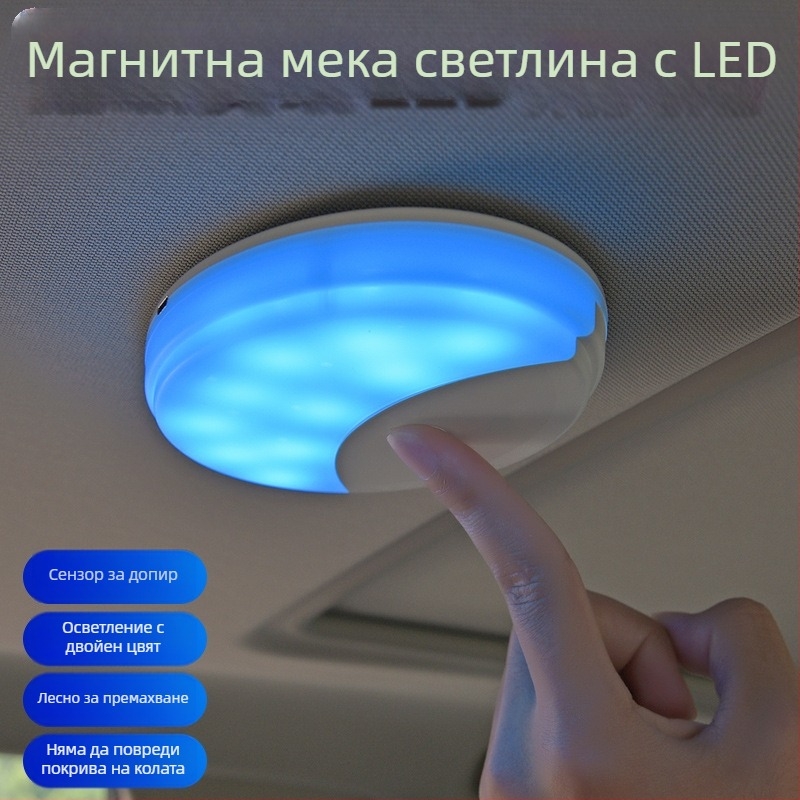 Автомобилен вътрешен LED таванен светлинник Y-976, димируем, 5V DC, 4W, 400mA, LED източник