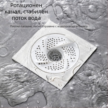 Капак филтър за банята за дренаж с вихърен дизайн, за косми — против задръстване и против насекоми