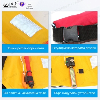Baizhou инфлационен спасителен пояс, модел Inflatable belt, одобрени частни марки: Да