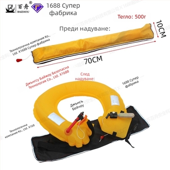 Baizhou инфлационен спасителен пояс, модел Inflatable belt, одобрени частни марки: Да