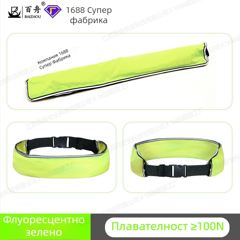 Baizhou инфлационен спасителен пояс, модел Inflatable belt, одобрени частни марки: Да