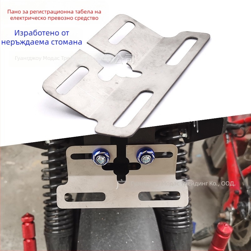 Държач за регистрационен номер от неръждаема стомана за електрическо превозно средство с държач за задно светло — Xiao Niu 009