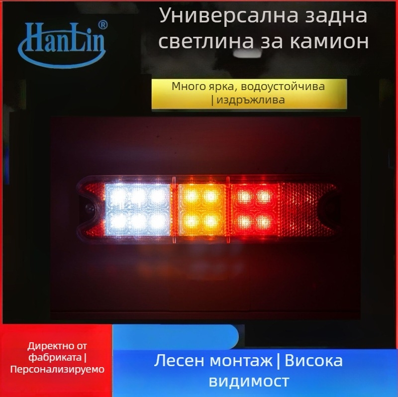 Задна светлина за електрокар, универсална LED, съвместима с Hella №005, 24 V, живот до 50 000 ч