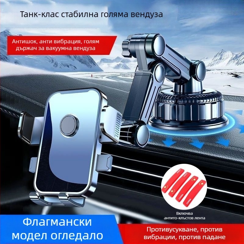 Държач за мобилен телефон в автомобил с 5W зареждане, ударозащита, адхезивно монтиране, за слънчев визьор, табло и предно стъкло