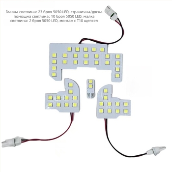 LED лампа за тавана на автомобил за четене, 12V, 15W, модел Reading light roof light