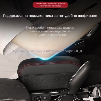 Кожена кутия за подлакътник на автомобил — универсална съвместимост, модел 3091, тегло 990 г, възможност за персонализация