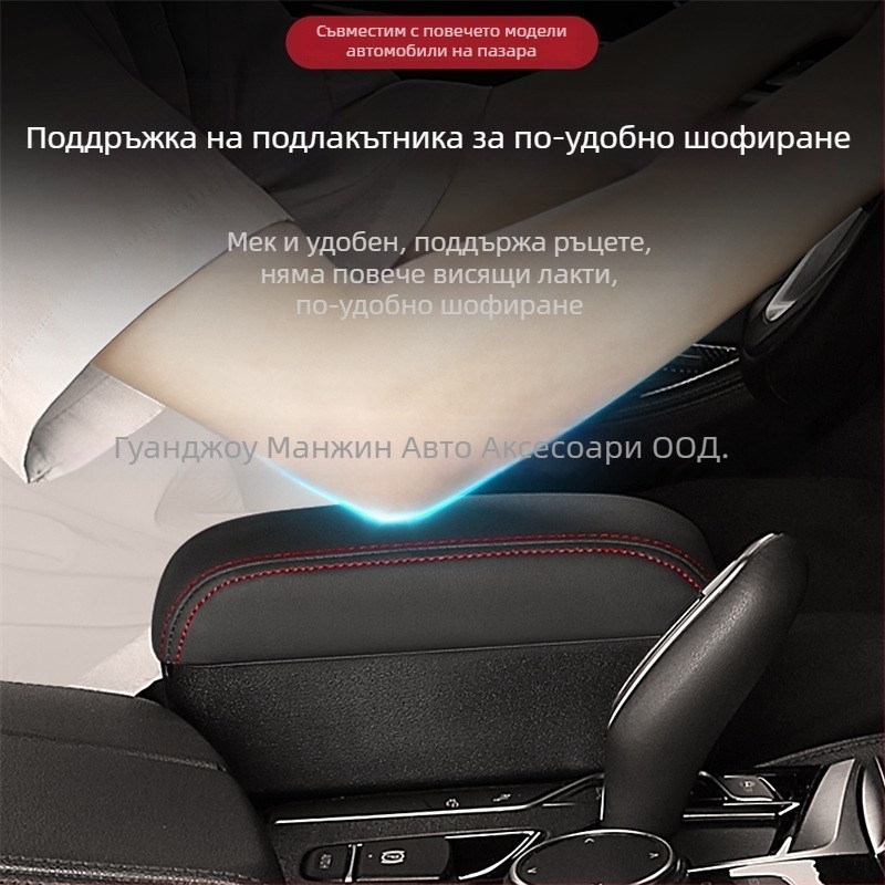 Кожена кутия за подлакътник на автомобил — универсална съвместимост, модел 3091, тегло 990 г, възможност за персонализация