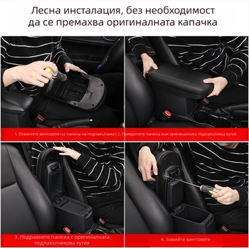 Crossing the River Подлакътникова конзолна покривка за Toyota Corolla — пластмасова, 2 кг, монтажна поддръжка