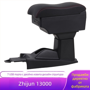 Xinbote Централен подлакътник с кутия за съхранение за Volkswagen Zhijun 3000 — пластмасова модификационна част, съвместим Zhijun/3000, тегло 2 кг, монтажна поддръжка