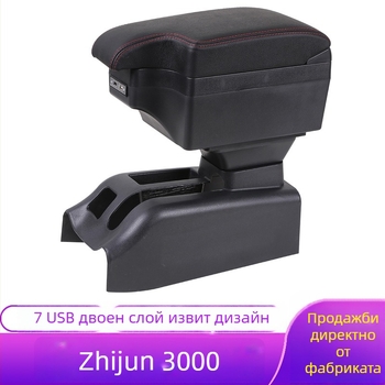 Xinbote Централен подлакътник с кутия за съхранение за Volkswagen Zhijun 3000 — пластмасова модификационна част, съвместим Zhijun/3000, тегло 2 кг, монтажна поддръжка