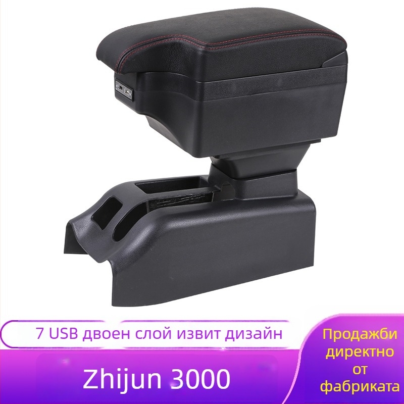 Xinbote Централен подлакътник с кутия за съхранение за Volkswagen Zhijun 3000 — пластмасова модификационна част, съвместим Zhijun/3000, тегло 2 кг, монтажна поддръжка
