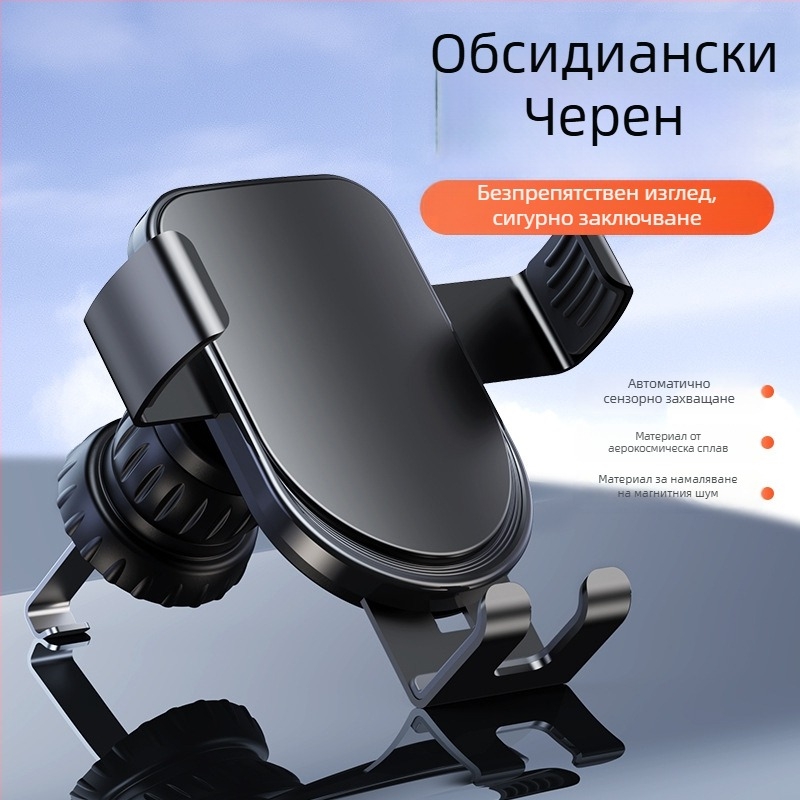 Автомобилен държач за мобилен телефон за въздушен отвор, ABS/алуминиева сплав, анти-трептене, модерен дизайн, възможност за персонализация