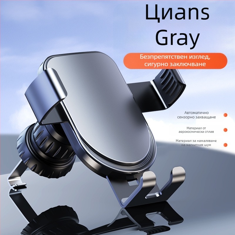 Автомобилен държач за мобилен телефон за въздушен отвор, ABS/алуминиева сплав, анти-трептене, модерен дизайн, възможност за персонализация