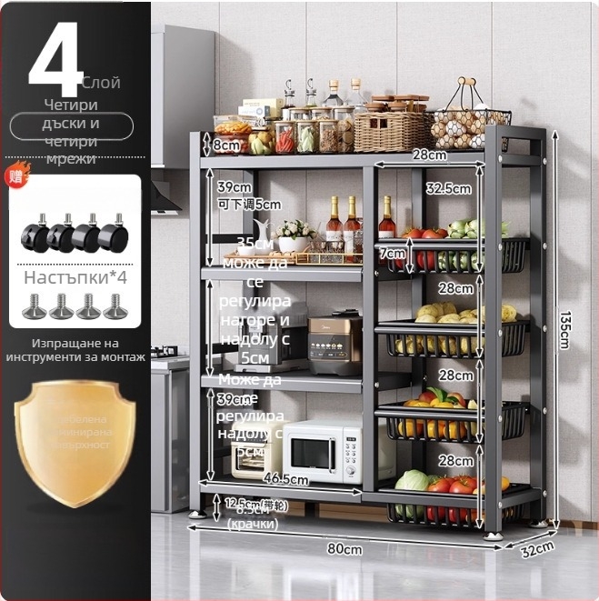 Подова кухненска етажерка за фурна и микровълнова, многослойна подвижна, въглеродна стомана, DF-3488T, минималистичен дизайн