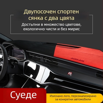 Кожена подложка за таблото на автомобила – антихлъзгаща се и слънцезащита