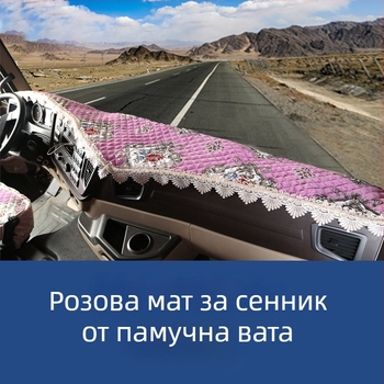 Ченилен мат за работен плот, светлозащитен, нехлъзгащ се, за четири сезона