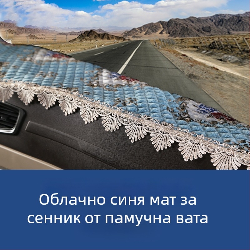 Ченилен мат за работен плот, светлозащитен, нехлъзгащ се, за четири сезона