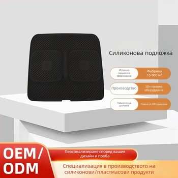 Силиконова антихлъзгаща подложка за централната конзола на автомобил с безжично зареждане — персонализирана форма, печат на лого