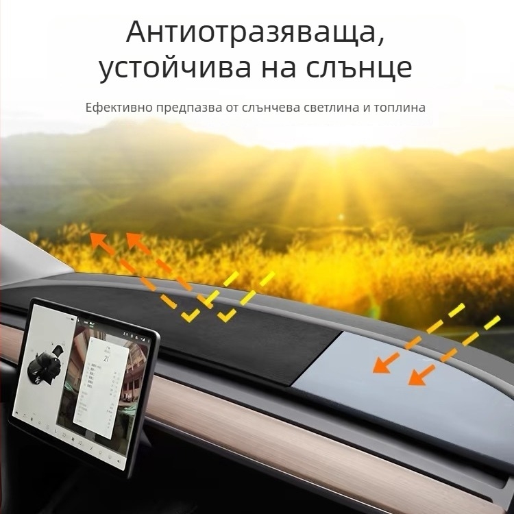 За Tesla Model Y/3 слънцезащитна и светлозащитна подложка за таблото на предния център – декоративно покритие; Материал: велур; Персонализация: Да; Печат на лого: Да; Тип: Четири сезона