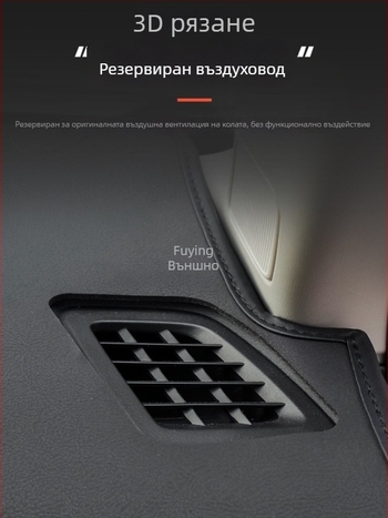 Мат за табло за Honda CR-V, кожа от микрофибър, модел с лого на марката