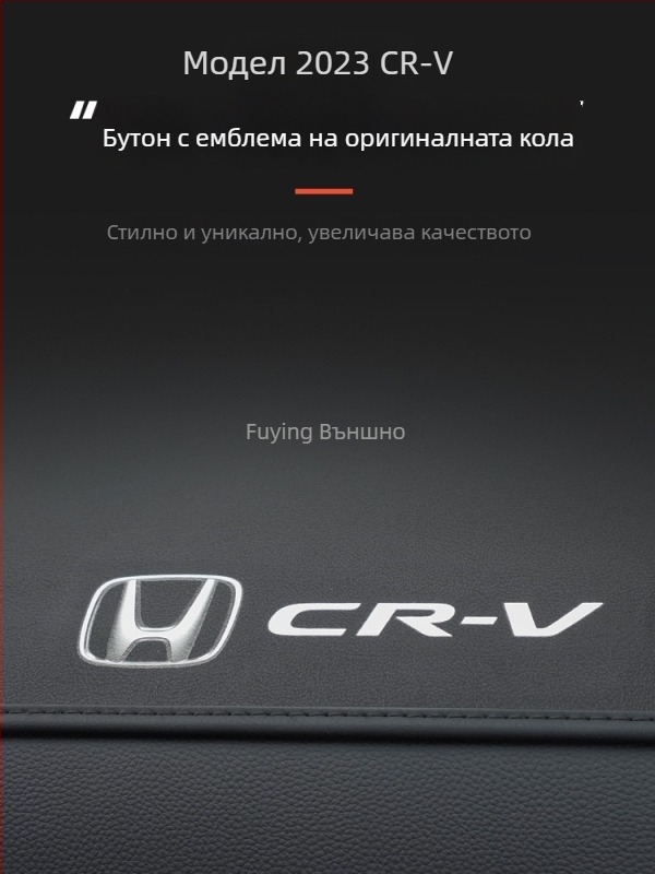 Мат за табло за Honda CR-V, кожа от микрофибър, модел с лого на марката